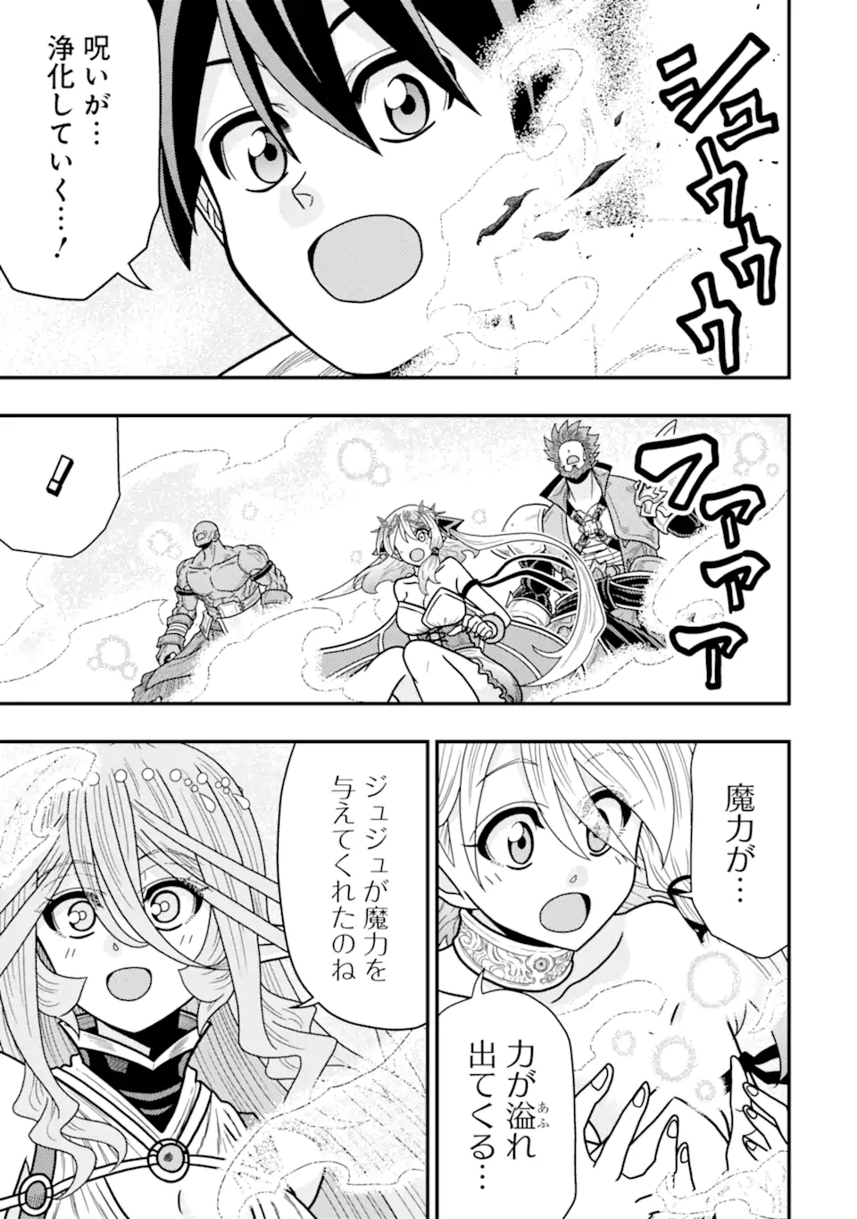 Minikui Tokage no Ko to Ochibureta Moto Kensei - Chapter 20.1 - Page 9